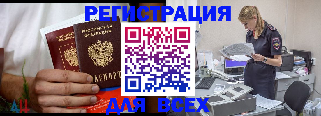 временная прописка в Волгоградской области