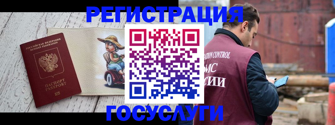 временная регистрация надежно в Волгоградской области