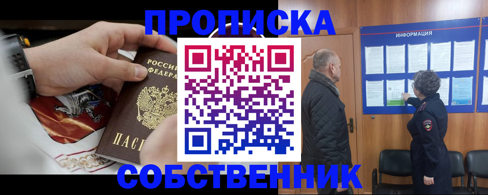 временная регистрация 2025 в Волгоградской области