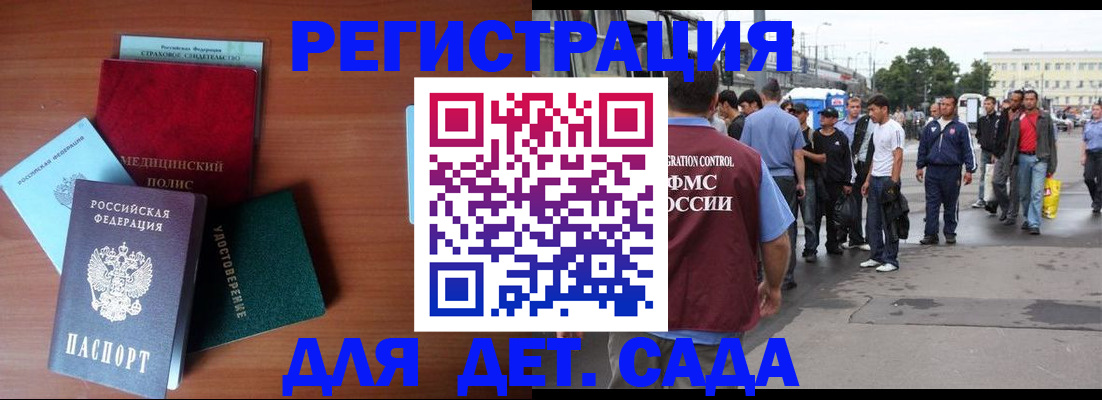 временная регистрация госуслуги в Волгоградской области